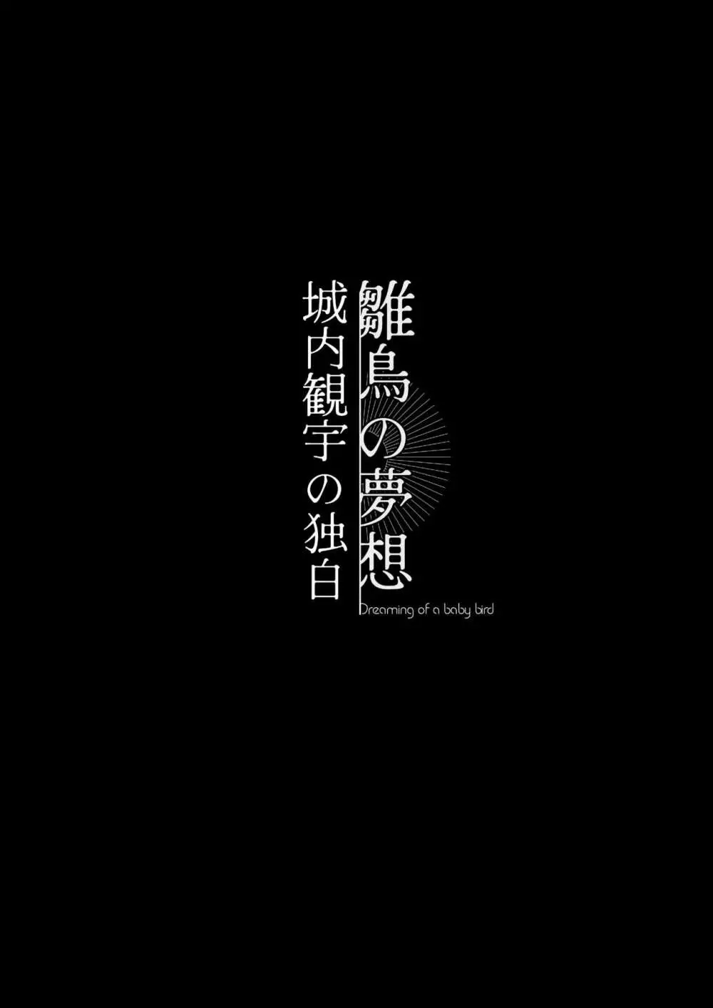 幼い頃から家族の様な関係の幼馴染と本当に家族になると信じていたイケメン男子学生がお互いの気持ちが同じか不安になり寝ているところにキスをしてカラダを弄んじゃうドキドキ初体験エッチ3