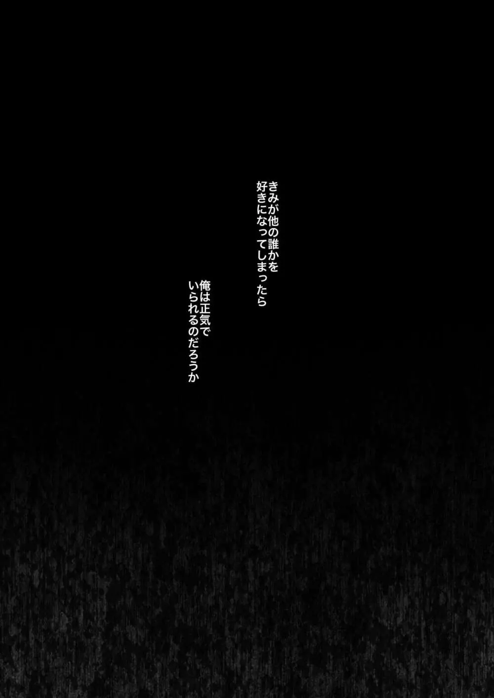 幼い頃から家族の様な関係の幼馴染と本当に家族になると信じていたイケメン男子学生がお互いの気持ちが同じか不安になり寝ているところにキスをしてカラダを弄んじゃうドキドキ初体験エッチ102