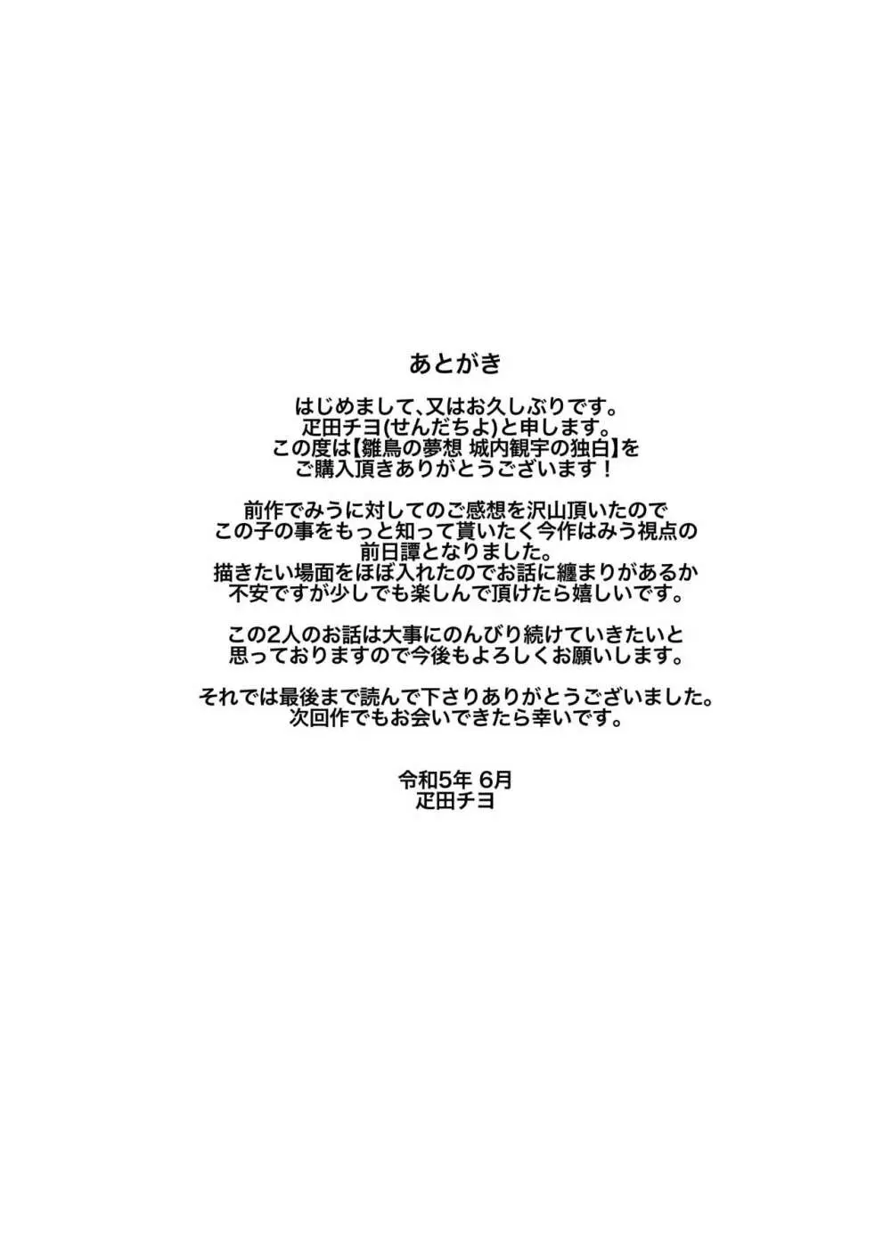 幼い頃から家族の様な関係の幼馴染と本当に家族になると信じていたイケメン男子学生がお互いの気持ちが同じか不安になり寝ているところにキスをしてカラダを弄んじゃうドキドキ初体験エッチ121