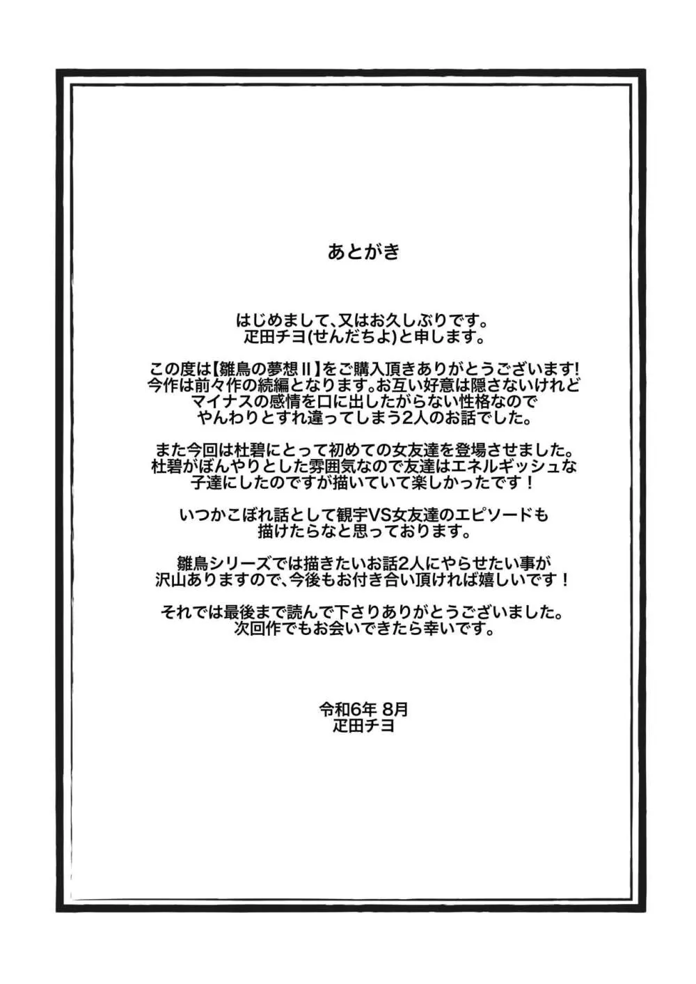 片想いだと思っていた幼馴染と恋人同士になった可愛い女子校生がイケメンの彼氏の喜ぶ顔を見たくて求められるがままに応え続ける激しいラブラブ中出しエッチ89