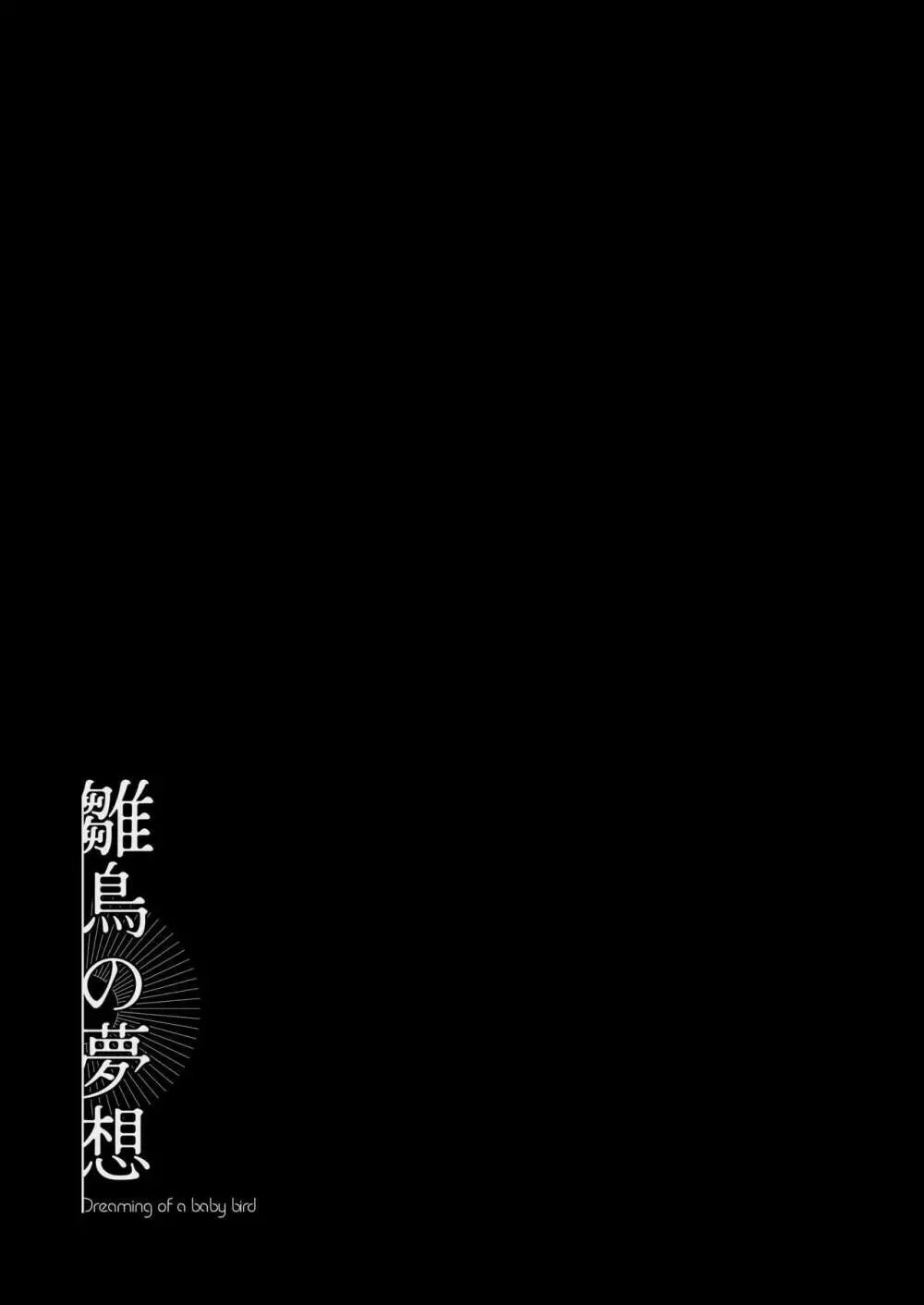 幼い頃からの幼馴染で一緒にお泊りする仲のイケメン男子を男として意識してドキドキしながらお泊りしていたらおっぱいを触られて流されるがまま初体験しちゃうラブラブ処女喪失エッチ3