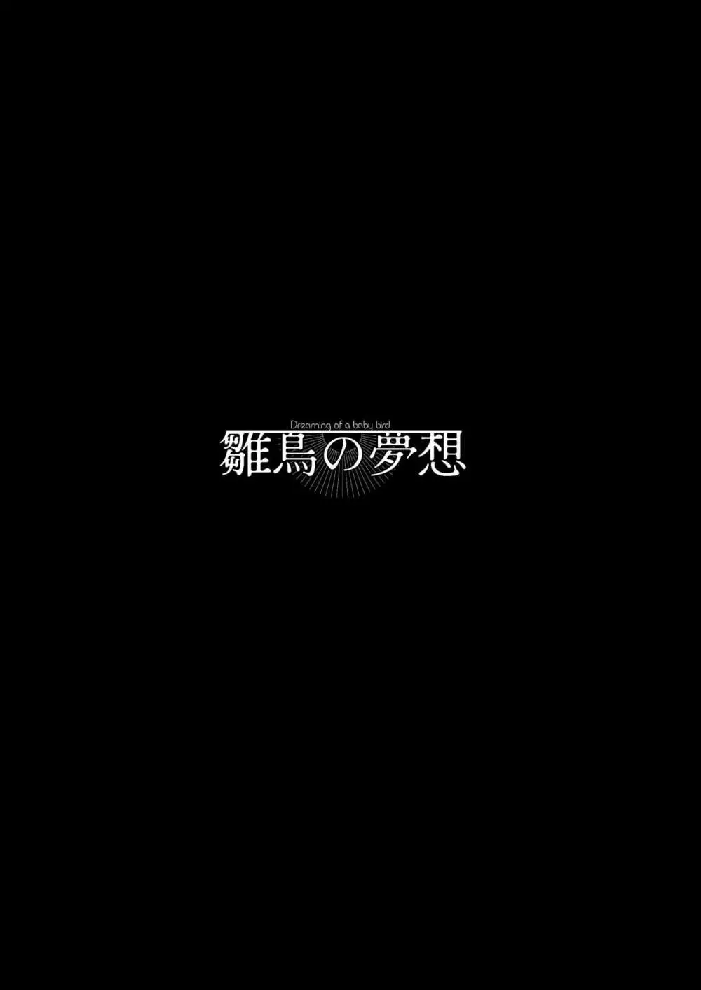 幼い頃からの幼馴染で一緒にお泊りする仲のイケメン男子を男として意識してドキドキしながらお泊りしていたらおっぱいを触られて流されるがまま初体験しちゃうラブラブ処女喪失エッチ88