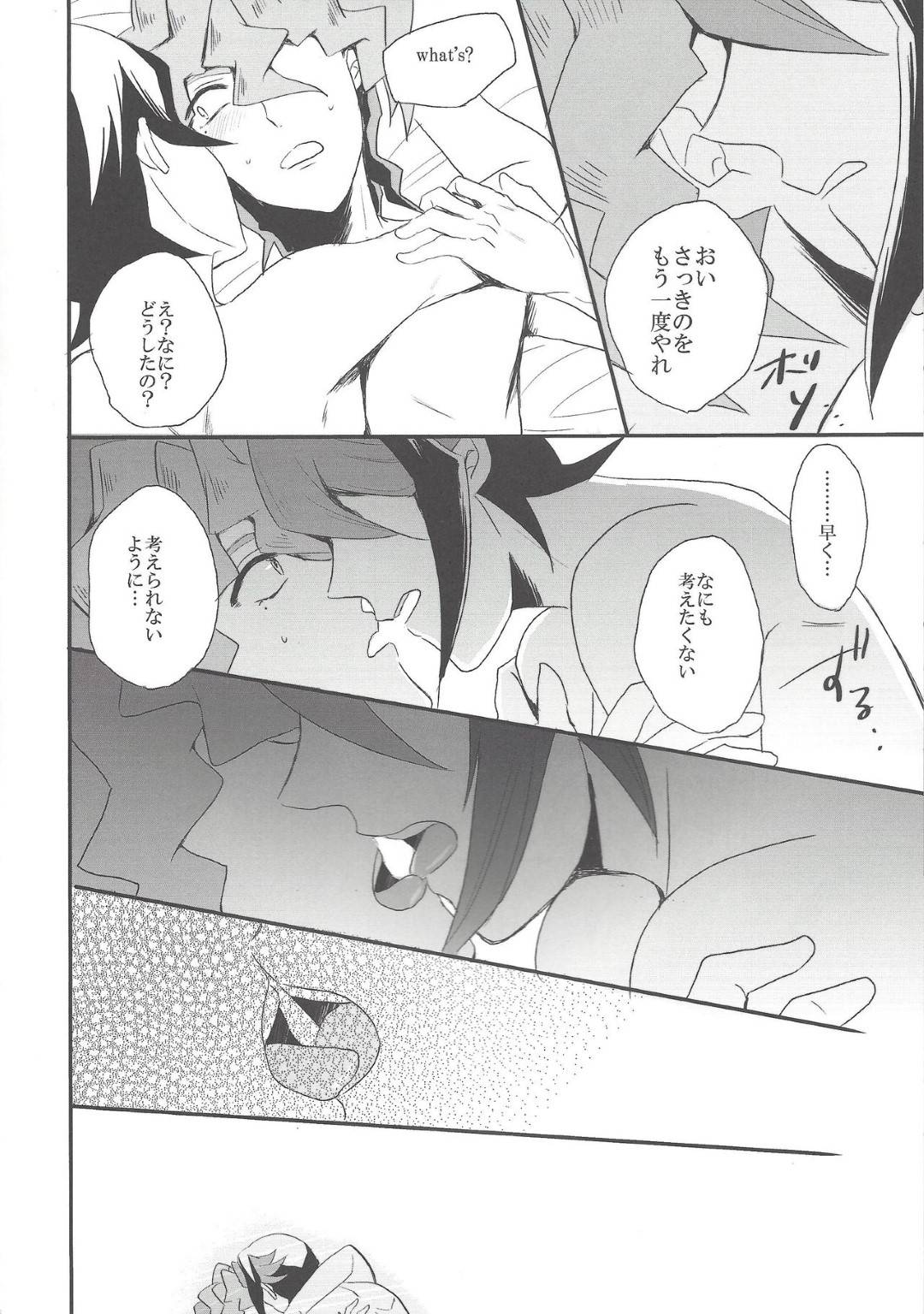 【BL漫画 遊戯王】憎しみばかりが暴走している事に心配し合うデニスと黒咲隼がお互いのカラダを愛撫し合うボーイズラブエッチ52