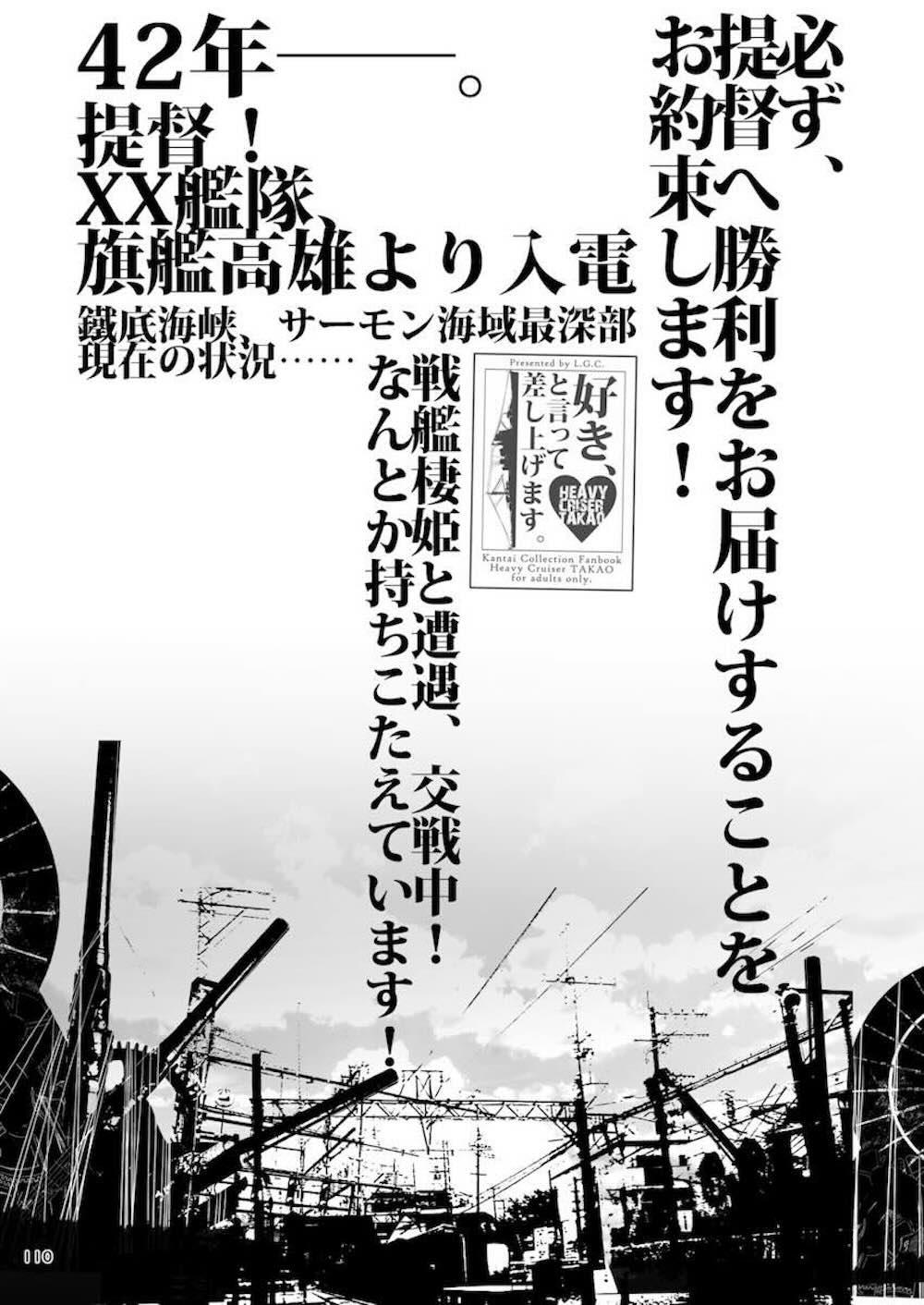 【艦隊これくしょん】高身長でスタイル抜群の大和が小柄で身長差のある提督に挿れてもらう為に足を開いてかがんで求めちゃうイチャラブエッチ109