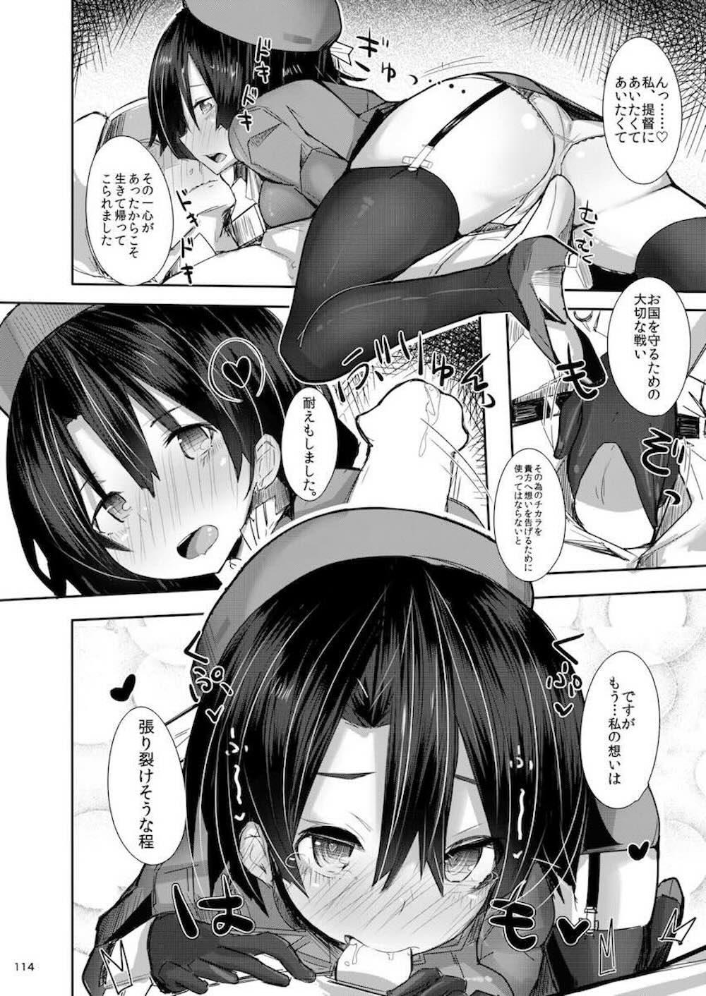 【艦隊これくしょん】高身長でスタイル抜群の大和が小柄で身長差のある提督に挿れてもらう為に足を開いてかがんで求めちゃうイチャラブエッチ113