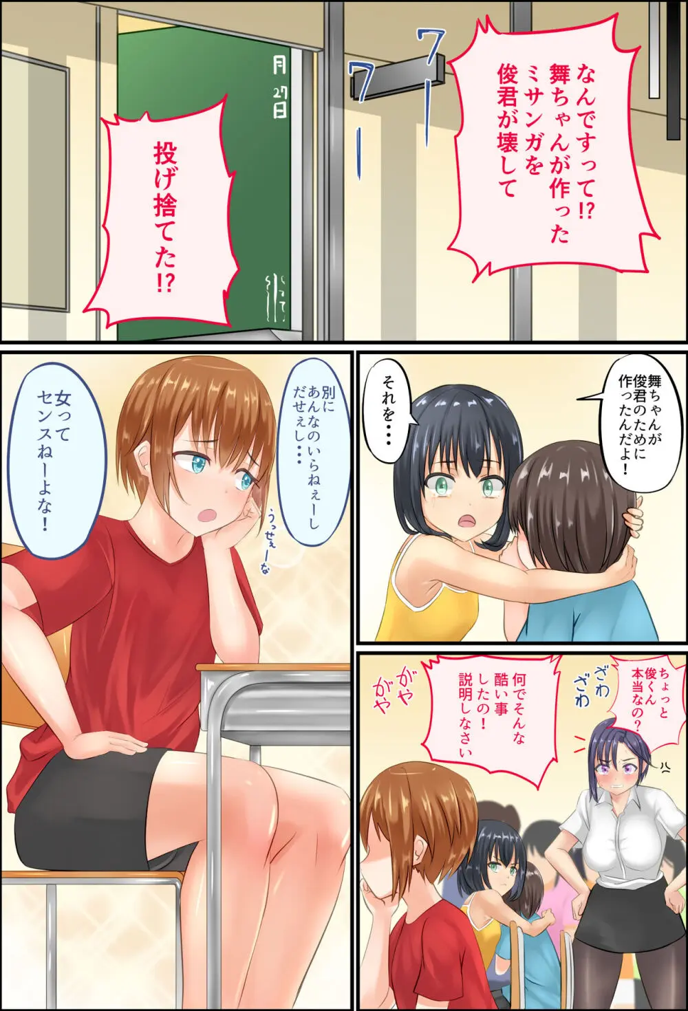 好きな女の子に何故かいじわるをしてしまう事に悩むショタ男子がショタコン美人女教師に性欲を解消させる為に実践的な性教育に打って出る禁断おねショタエッチ17