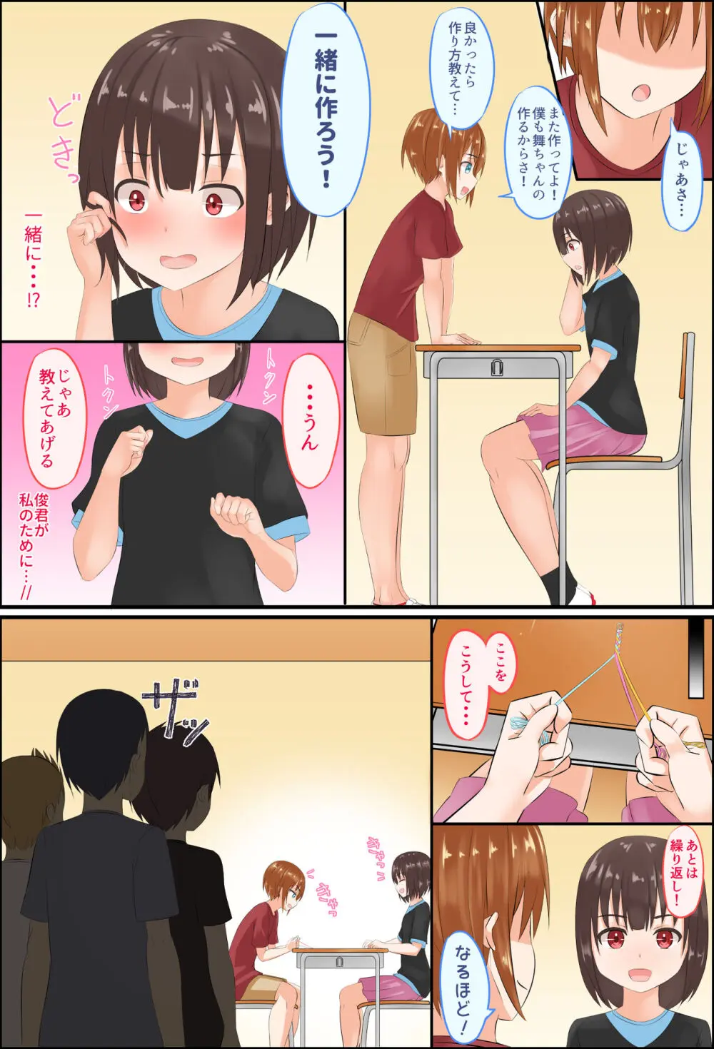 好きな女の子に何故かいじわるをしてしまう事に悩むショタ男子がショタコン美人女教師に性欲を解消させる為に実践的な性教育に打って出る禁断おねショタエッチ56