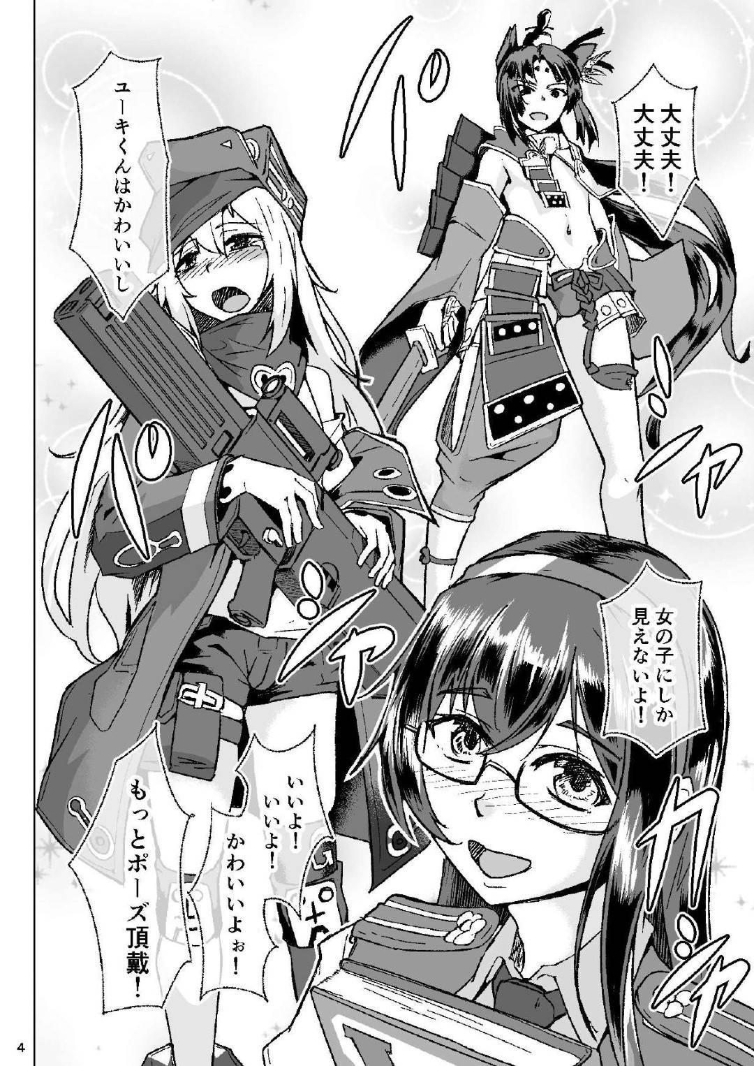 【BL漫画】女装系コスプレイヤーの美少年が撮影会に行ったらクスリを飲まされて抵抗できない状態で男たちに無理やり犯されてちゃうレイプゲイエッチ3