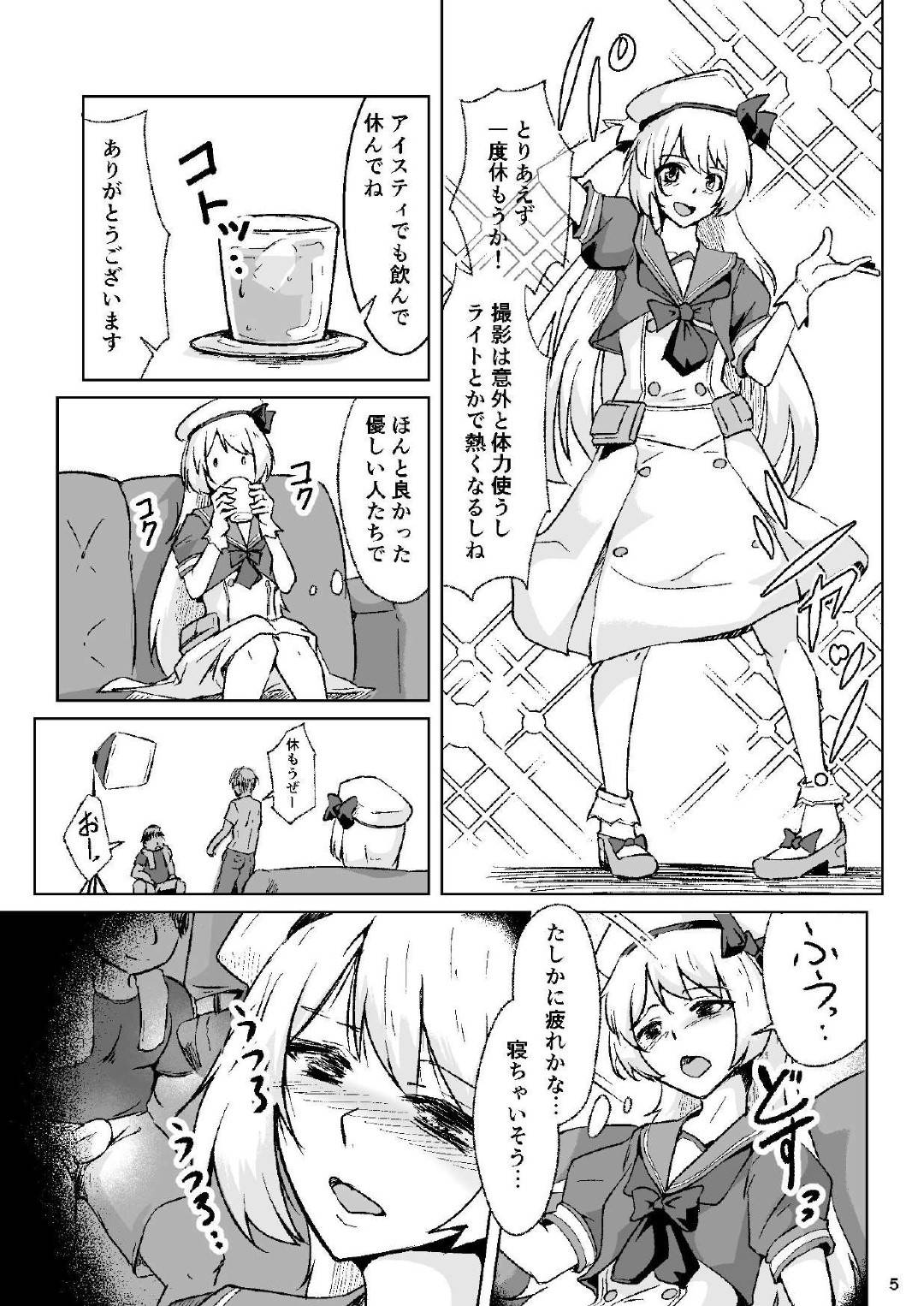 【BL漫画】女装系コスプレイヤーの美少年が撮影会に行ったらクスリを飲まされて抵抗できない状態で男たちに無理やり犯されてちゃうレイプゲイエッチ4