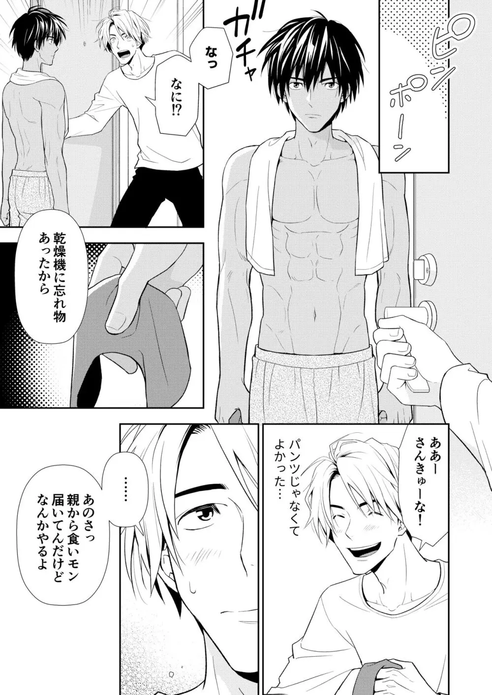 【BL漫画】大学の同級生であるイケメン男子に思いを寄せている男子大学生が好意を確信し告白をするものの逃げられてしまったのに後日寮に押しかけられてボーイズラブエッチ27