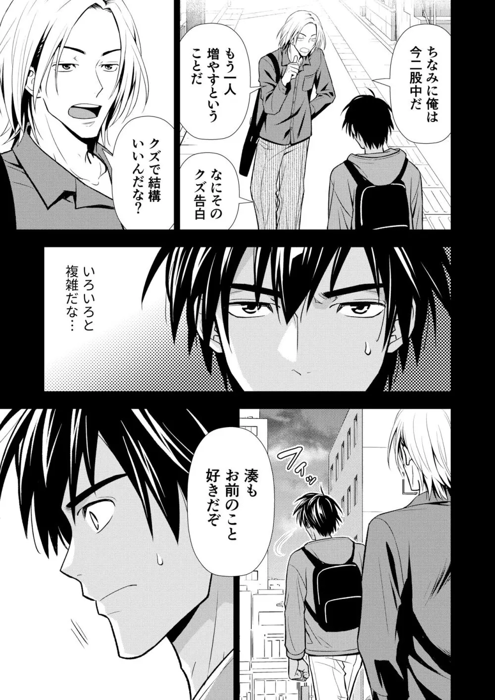 【BL漫画】大学の同級生であるイケメン男子に思いを寄せている男子大学生が好意を確信し告白をするものの逃げられてしまったのに後日寮に押しかけられてボーイズラブエッチ51