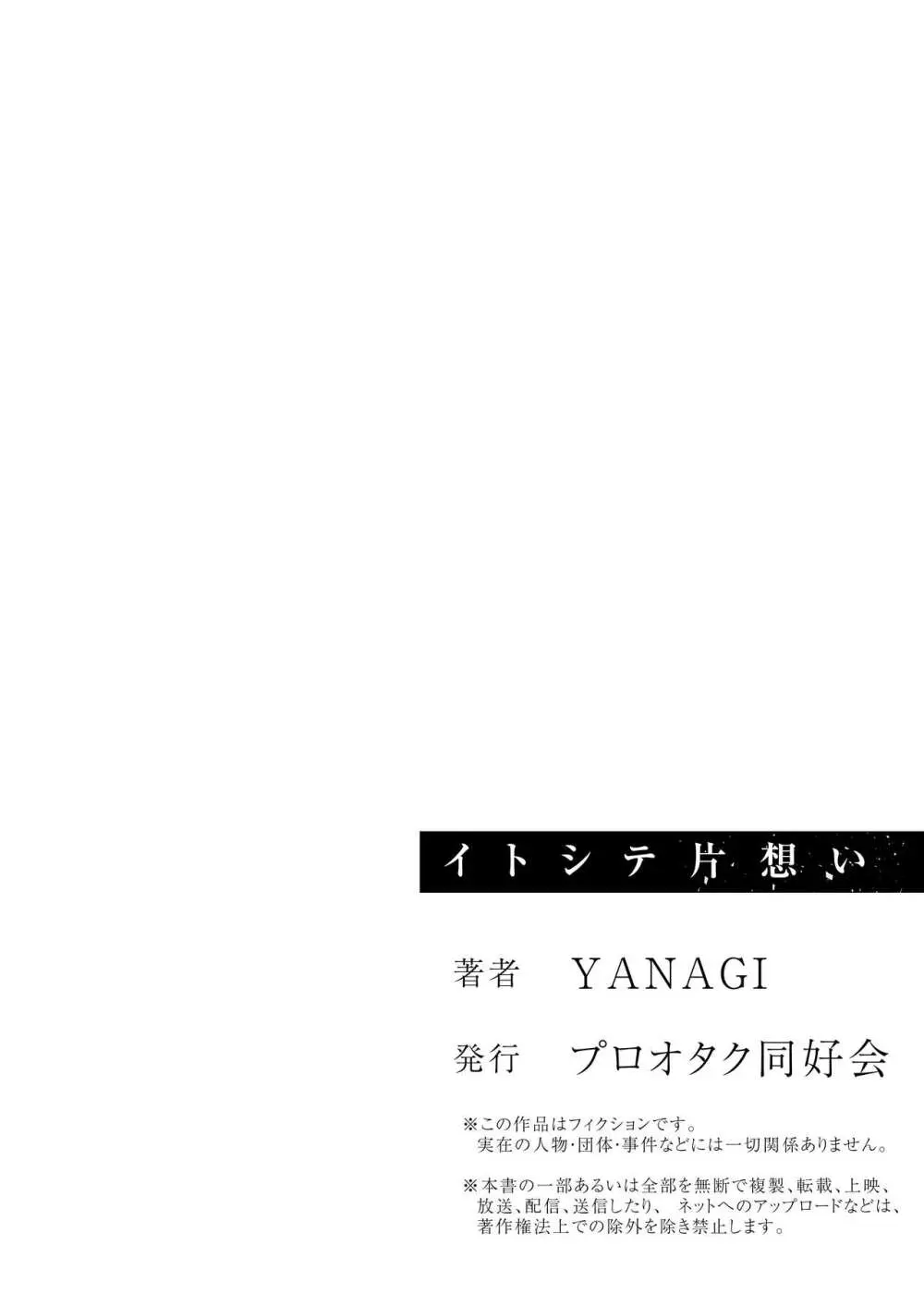 【BL漫画】大学の同級生であるイケメン男子に思いを寄せている男子大学生が好意を確信し告白をするものの逃げられてしまったのに後日寮に押しかけられてボーイズラブエッチ101