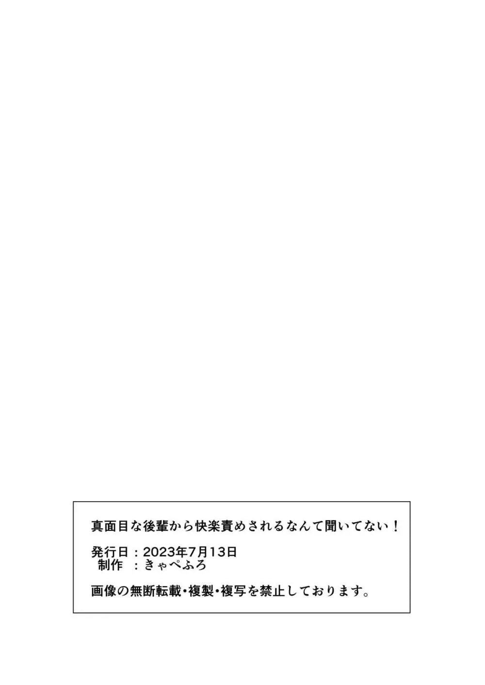 スマホで不感症について調べているところをイケメン後輩に見られてしまった美人OLさんが元彼との過去を打ち明けたところ相談に乗ってもらうことになり慣れた手つきで何度もイカされるドキドキ絶頂エッチ76