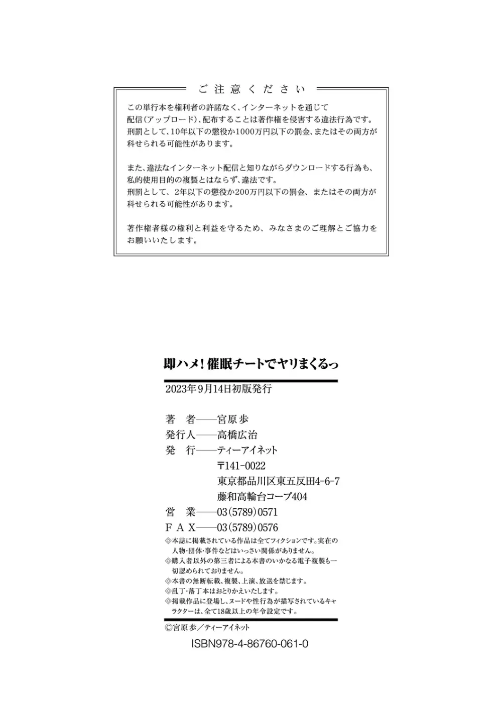 女子には見下され男子にもイジられる毎日を送る男子生徒が催眠マスクを手に入れて生意気ギャルや女教師を操って好き放題性欲を満たしちゃうドキドキ洗脳セックス197