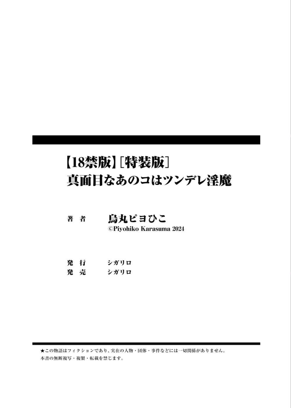 【BL漫画】サキュバスの家系だと打ち明けられたイケメン男子学生が信じていなかったのにチャラモテ幼馴染の濃くて甘い匂いに身体の疼きが止まらなくなりお願いして慰めてもらっちゃうボーイズラブエッチ166