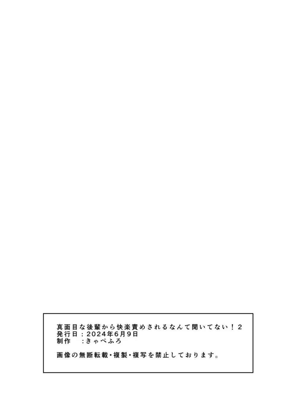 不感症の治療をきっかけにイケメン後輩と一線を越えてしまったスタイル抜群の美人OLさんが好きなのにセフレの関係が続いてしまいなかなか想いを伝えられないすれ違いのラブラブエッチ78