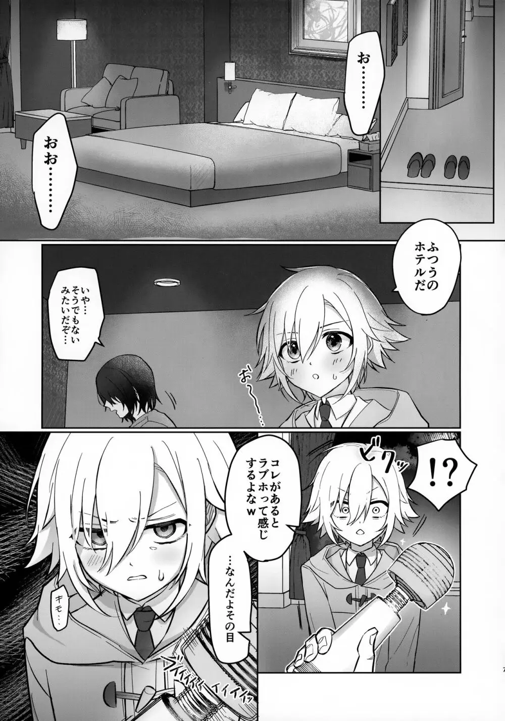 【BL漫画 バーチャルYoutuber】ホテルに入り緊張して冷たくあしらう卯月コウが行為が始まると気持ち良くなって言われるがままコスプレして求めちゃうボーイズラブエッチ7