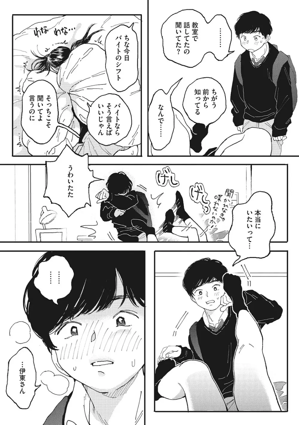 オナホのように乱暴に扱ってほしい女子校生の彼女がムラムラしてオナニーしている姿を彼氏に見られて興奮させてしまい強引に挿入されていつもより乱暴にされて感じちゃうイチャラブエッチ14