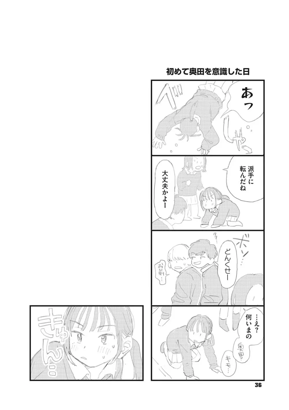 オナホのように乱暴に扱ってほしい女子校生の彼女がムラムラしてオナニーしている姿を彼氏に見られて興奮させてしまい強引に挿入されていつもより乱暴にされて感じちゃうイチャラブエッチ35