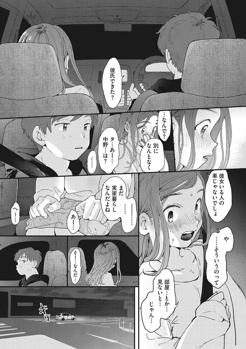 オナホのように乱暴に扱ってほしい女子校生の彼女がムラムラしてオナニーしている姿を彼氏に見られて興奮させてしまい強引に挿入されていつもより乱暴にされて感じちゃうイチャラブエッチ44