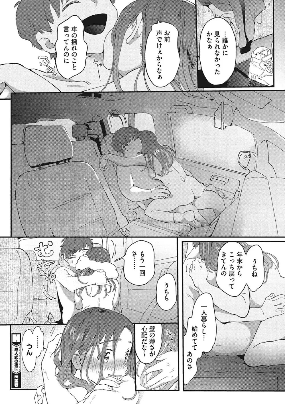 オナホのように乱暴に扱ってほしい女子校生の彼女がムラムラしてオナニーしている姿を彼氏に見られて興奮させてしまい強引に挿入されていつもより乱暴にされて感じちゃうイチャラブエッチ63