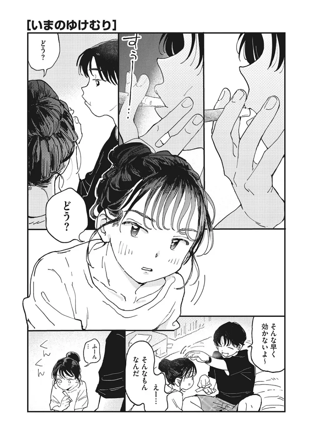 オナホのように乱暴に扱ってほしい女子校生の彼女がムラムラしてオナニーしている姿を彼氏に見られて興奮させてしまい強引に挿入されていつもより乱暴にされて感じちゃうイチャラブエッチ66