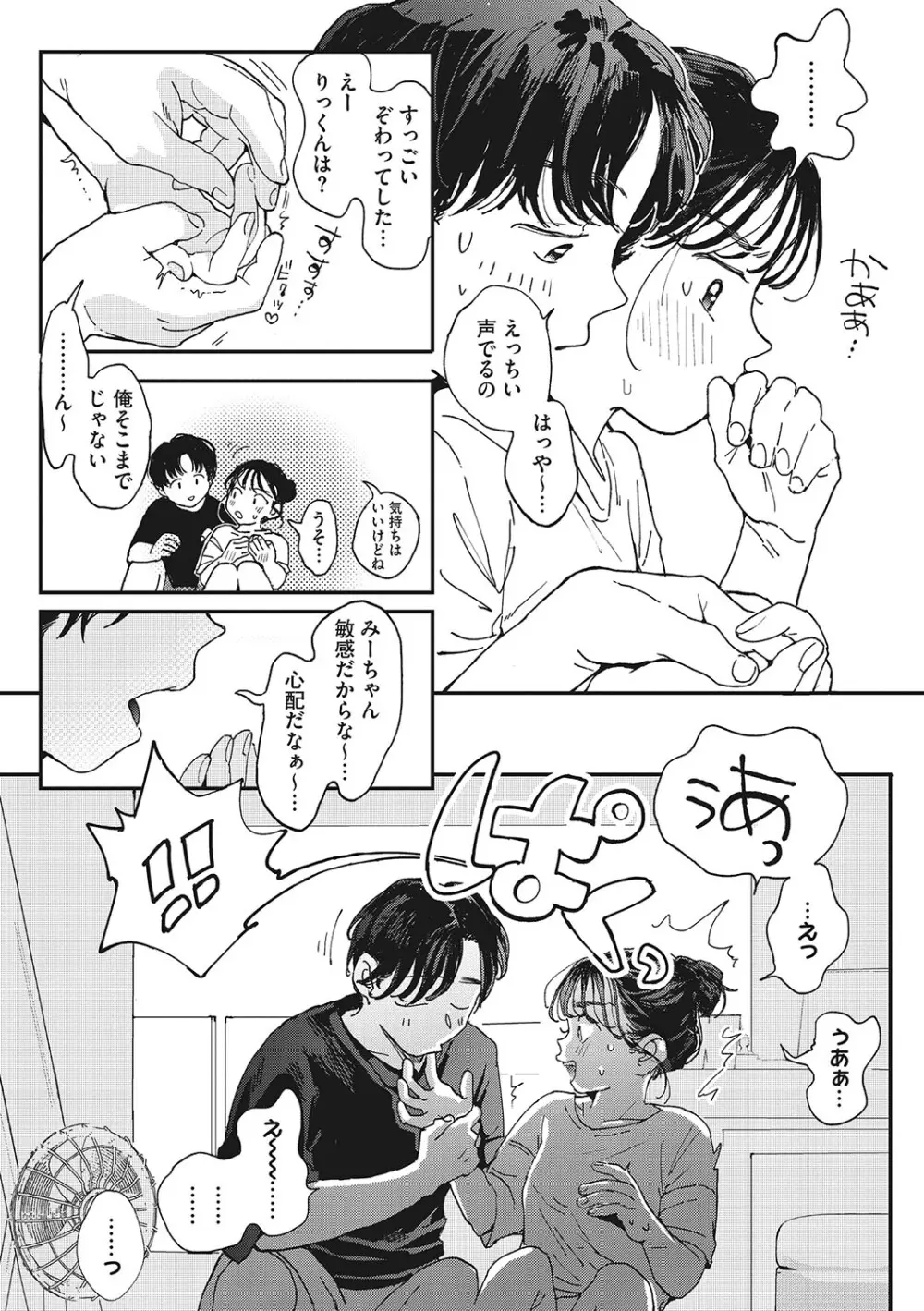 オナホのように乱暴に扱ってほしい女子校生の彼女がムラムラしてオナニーしている姿を彼氏に見られて興奮させてしまい強引に挿入されていつもより乱暴にされて感じちゃうイチャラブエッチ70