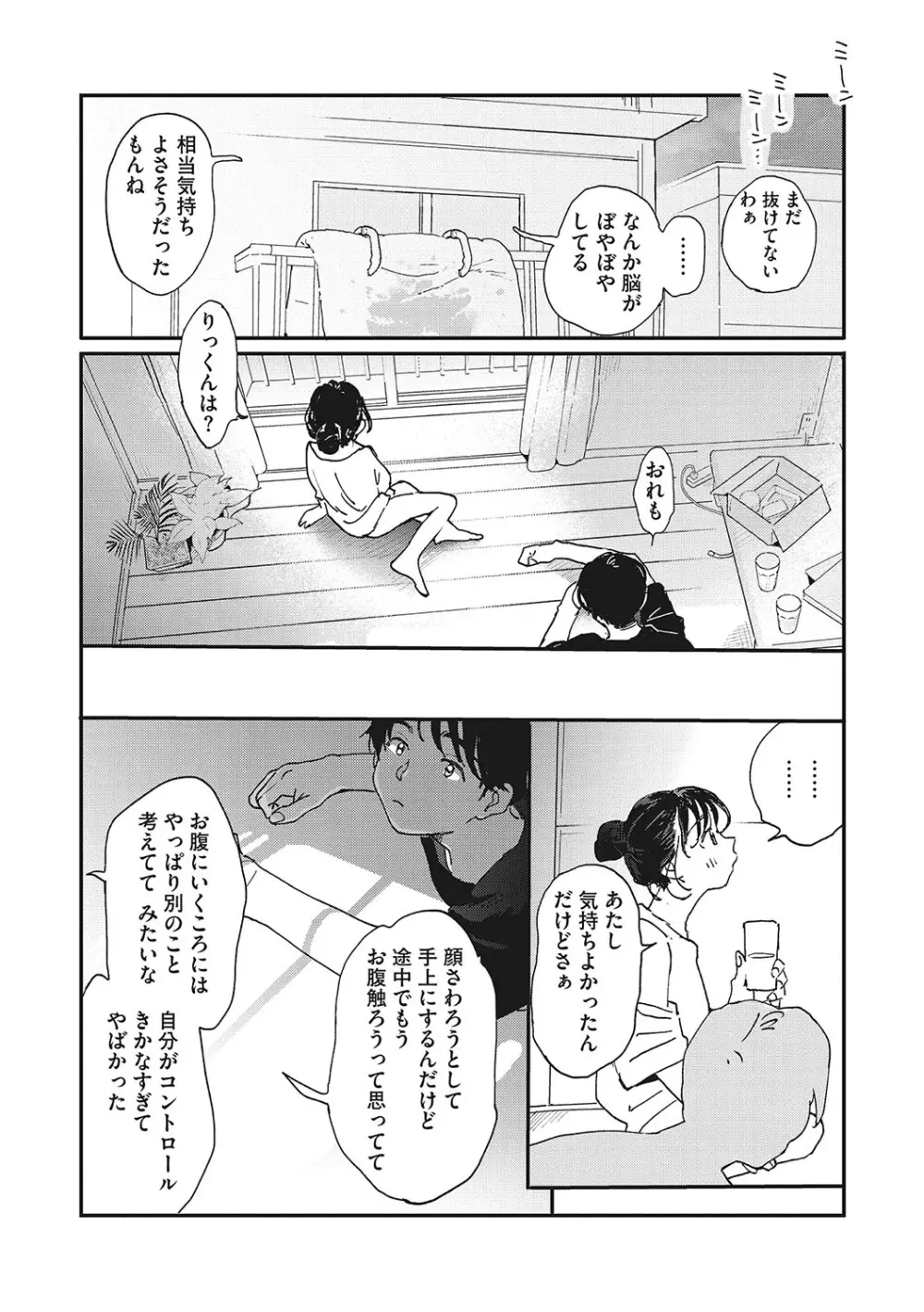 オナホのように乱暴に扱ってほしい女子校生の彼女がムラムラしてオナニーしている姿を彼氏に見られて興奮させてしまい強引に挿入されていつもより乱暴にされて感じちゃうイチャラブエッチ92