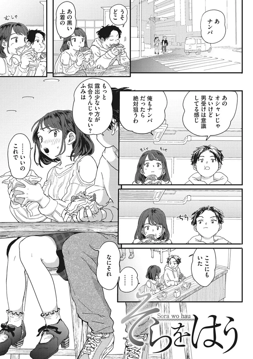 オナホのように乱暴に扱ってほしい女子校生の彼女がムラムラしてオナニーしている姿を彼氏に見られて興奮させてしまい強引に挿入されていつもより乱暴にされて感じちゃうイチャラブエッチ96