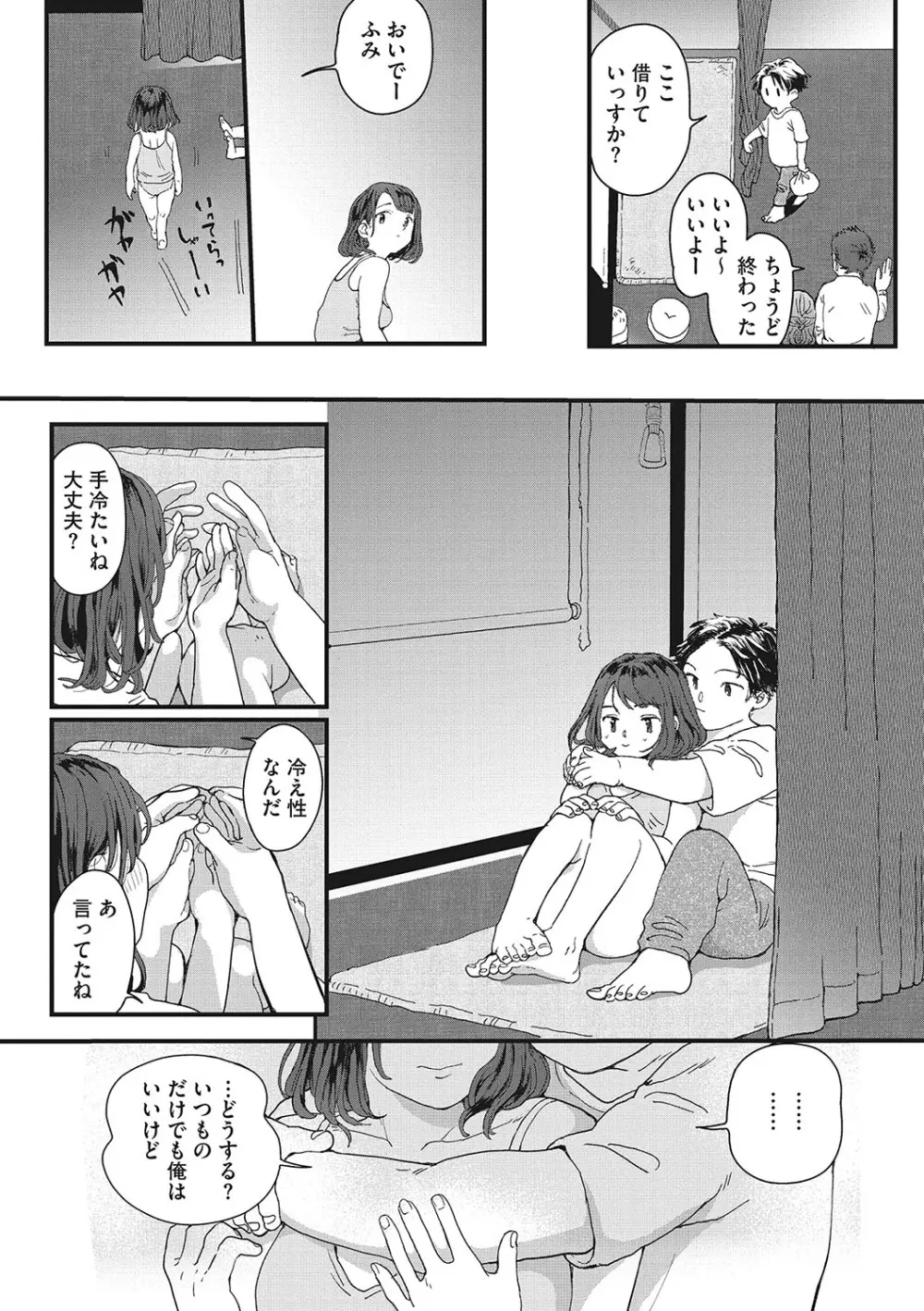 オナホのように乱暴に扱ってほしい女子校生の彼女がムラムラしてオナニーしている姿を彼氏に見られて興奮させてしまい強引に挿入されていつもより乱暴にされて感じちゃうイチャラブエッチ99