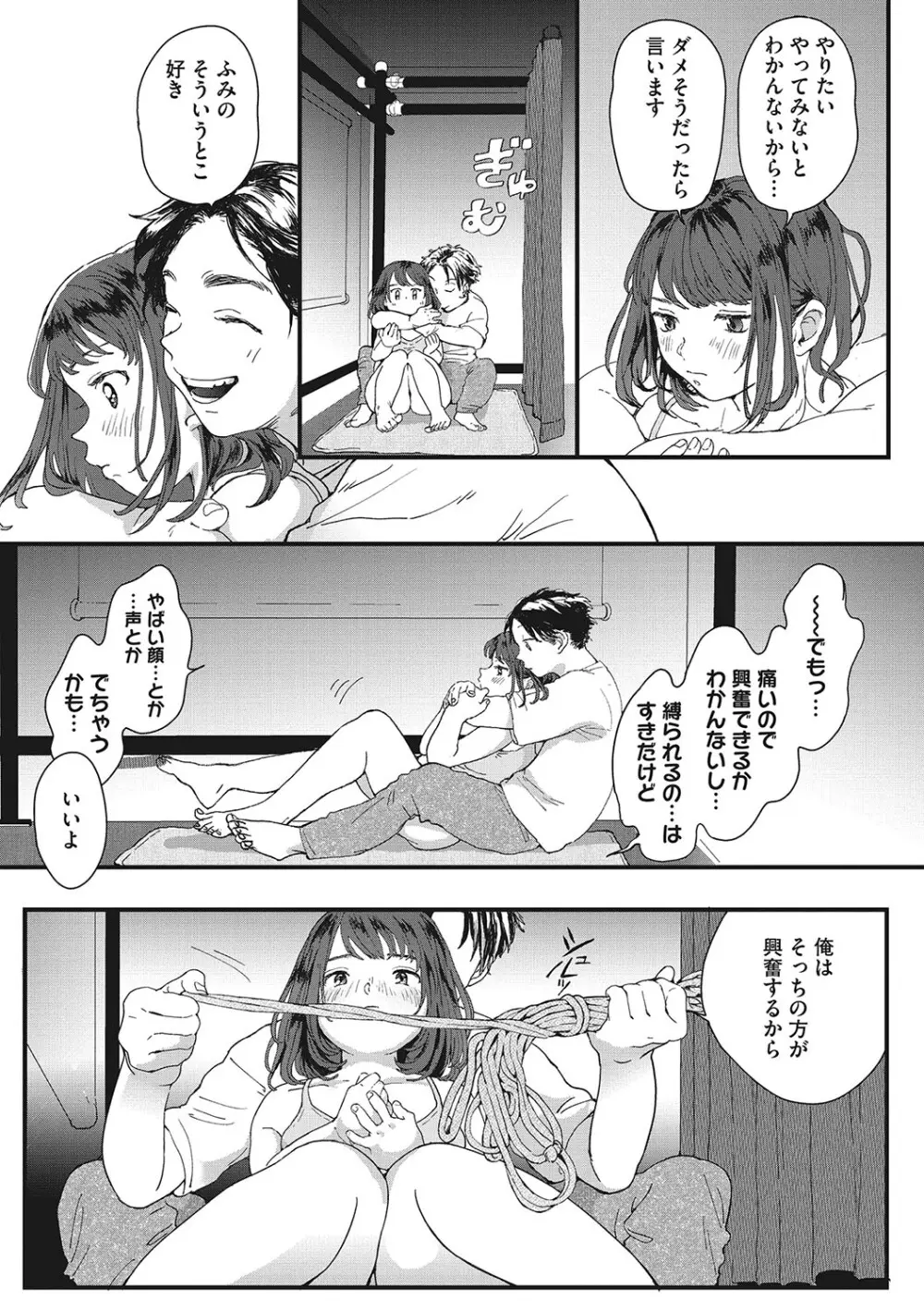 オナホのように乱暴に扱ってほしい女子校生の彼女がムラムラしてオナニーしている姿を彼氏に見られて興奮させてしまい強引に挿入されていつもより乱暴にされて感じちゃうイチャラブエッチ100