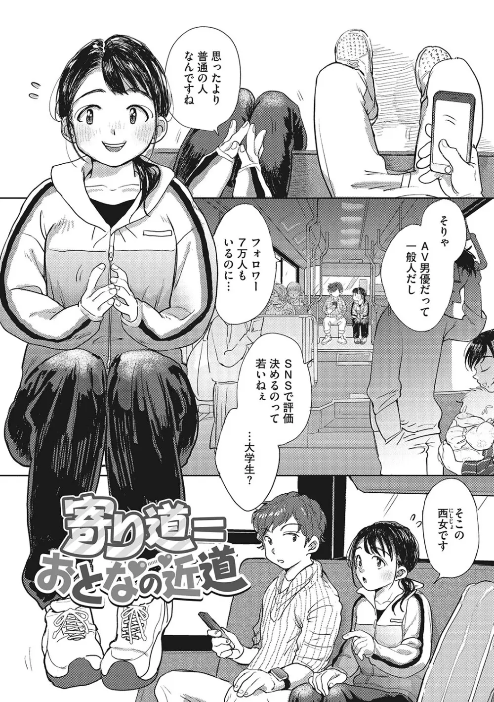 オナホのように乱暴に扱ってほしい女子校生の彼女がムラムラしてオナニーしている姿を彼氏に見られて興奮させてしまい強引に挿入されていつもより乱暴にされて感じちゃうイチャラブエッチ120