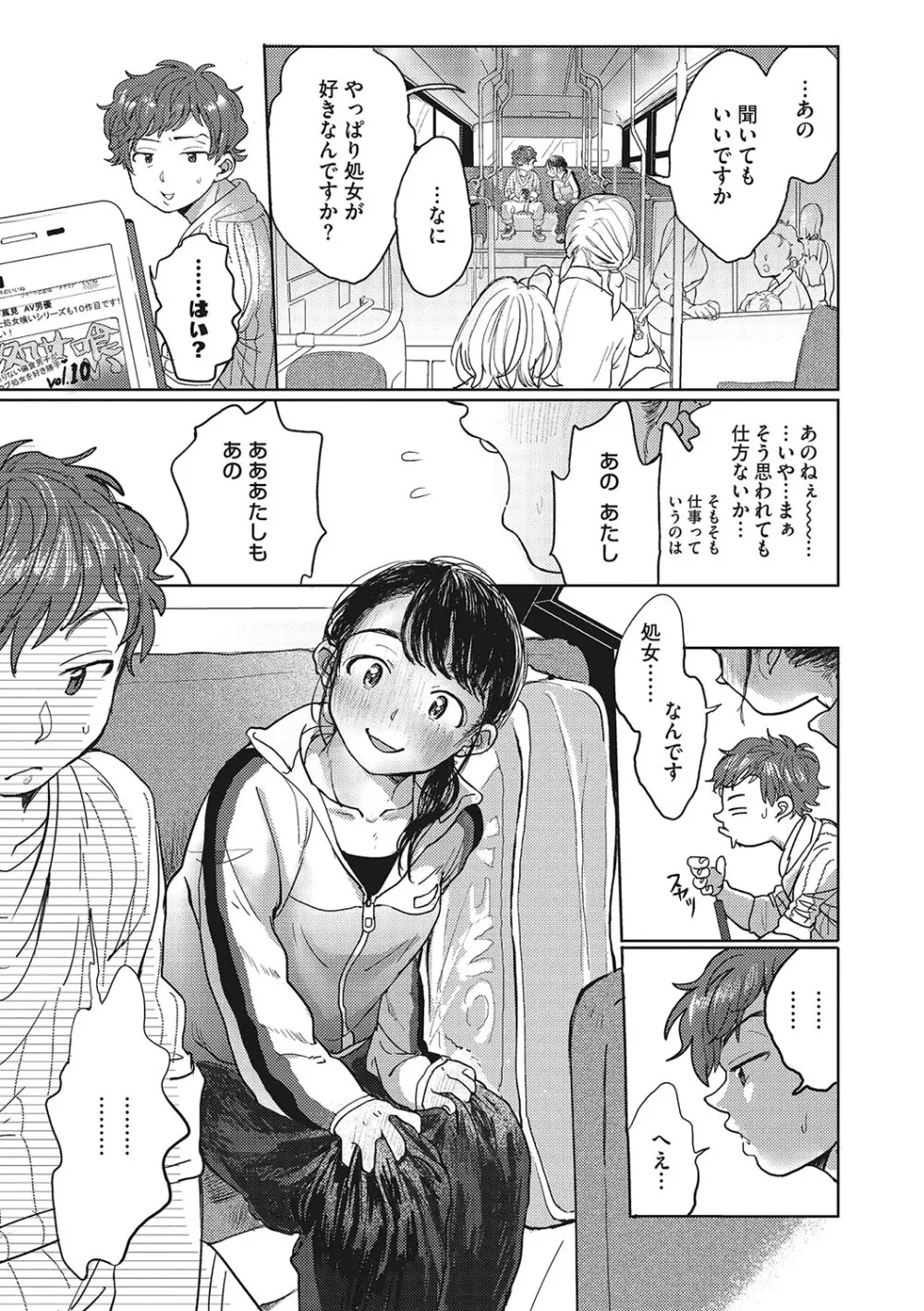 オナホのように乱暴に扱ってほしい女子校生の彼女がムラムラしてオナニーしている姿を彼氏に見られて興奮させてしまい強引に挿入されていつもより乱暴にされて感じちゃうイチャラブエッチ122