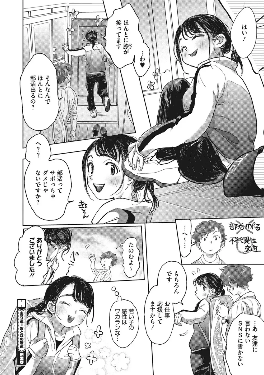 オナホのように乱暴に扱ってほしい女子校生の彼女がムラムラしてオナニーしている姿を彼氏に見られて興奮させてしまい強引に挿入されていつもより乱暴にされて感じちゃうイチャラブエッチ143