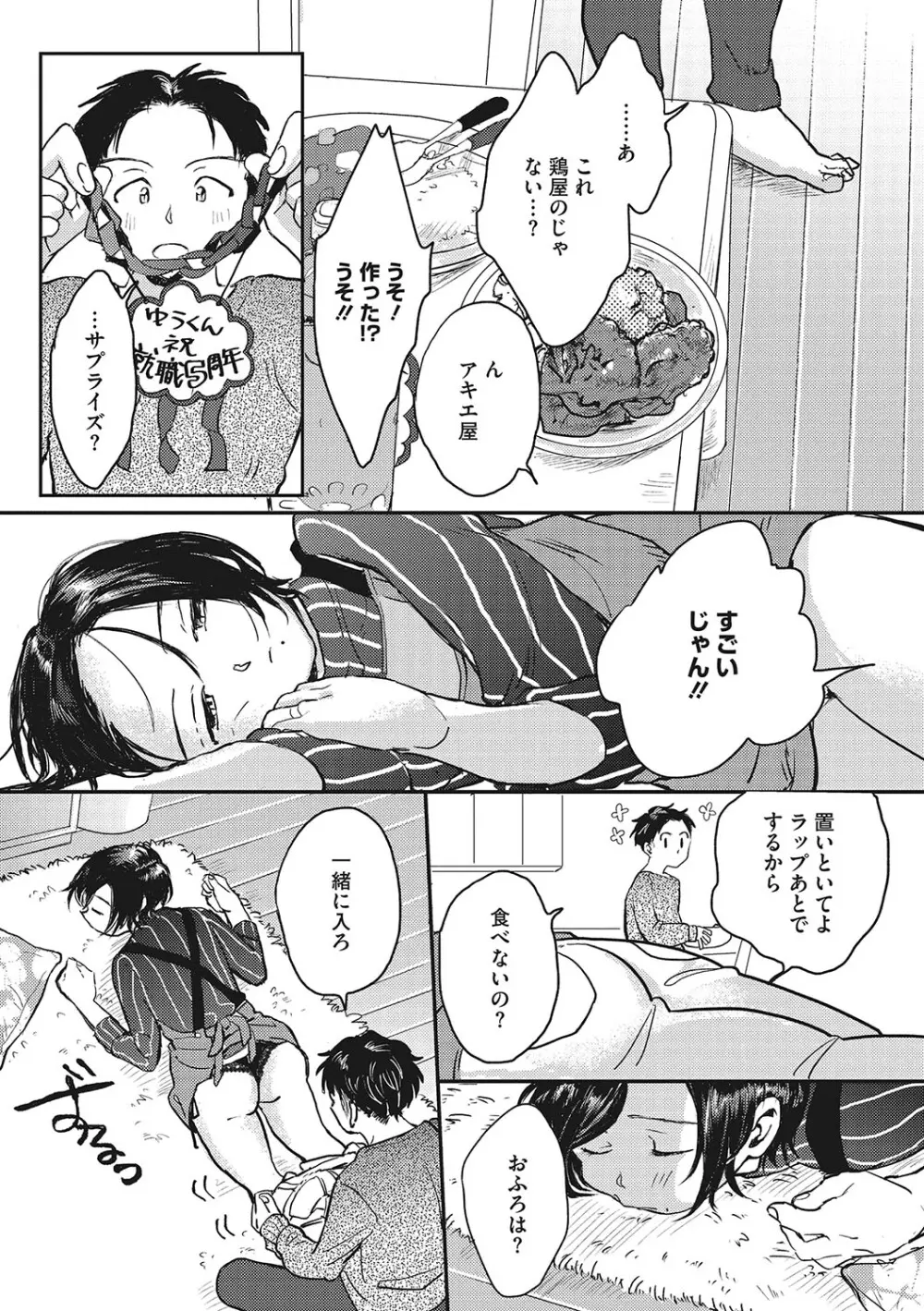 オナホのように乱暴に扱ってほしい女子校生の彼女がムラムラしてオナニーしている姿を彼氏に見られて興奮させてしまい強引に挿入されていつもより乱暴にされて感じちゃうイチャラブエッチ170