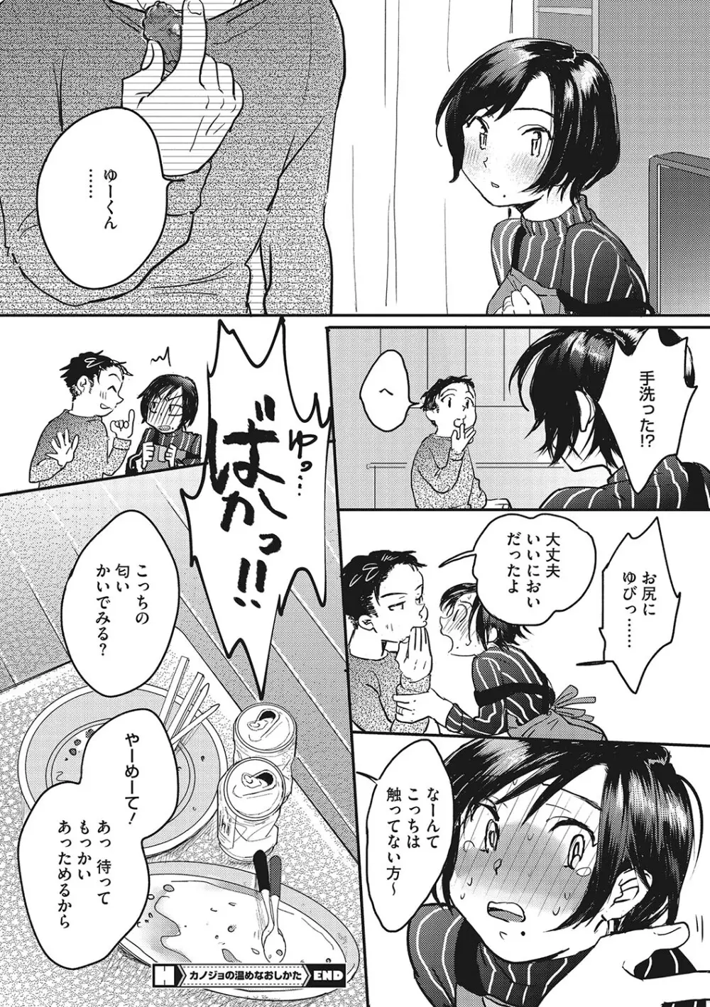 オナホのように乱暴に扱ってほしい女子校生の彼女がムラムラしてオナニーしている姿を彼氏に見られて興奮させてしまい強引に挿入されていつもより乱暴にされて感じちゃうイチャラブエッチ187