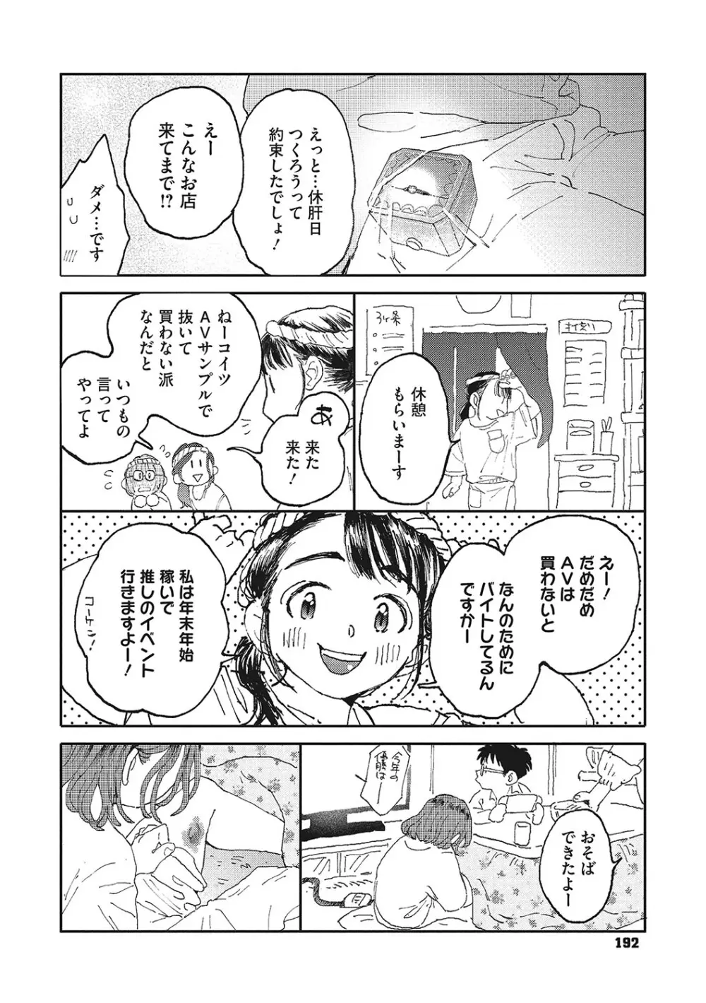 オナホのように乱暴に扱ってほしい女子校生の彼女がムラムラしてオナニーしている姿を彼氏に見られて興奮させてしまい強引に挿入されていつもより乱暴にされて感じちゃうイチャラブエッチ191