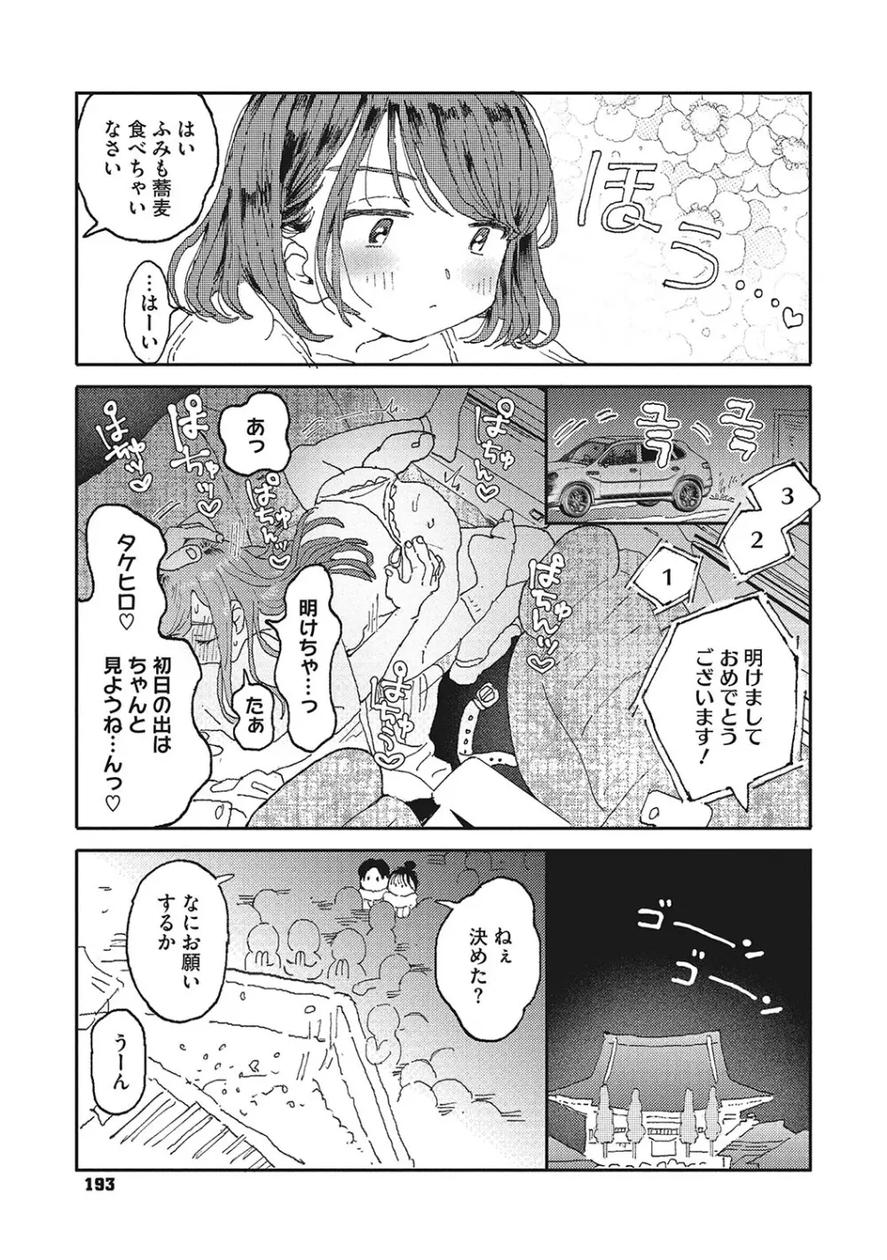 オナホのように乱暴に扱ってほしい女子校生の彼女がムラムラしてオナニーしている姿を彼氏に見られて興奮させてしまい強引に挿入されていつもより乱暴にされて感じちゃうイチャラブエッチ192