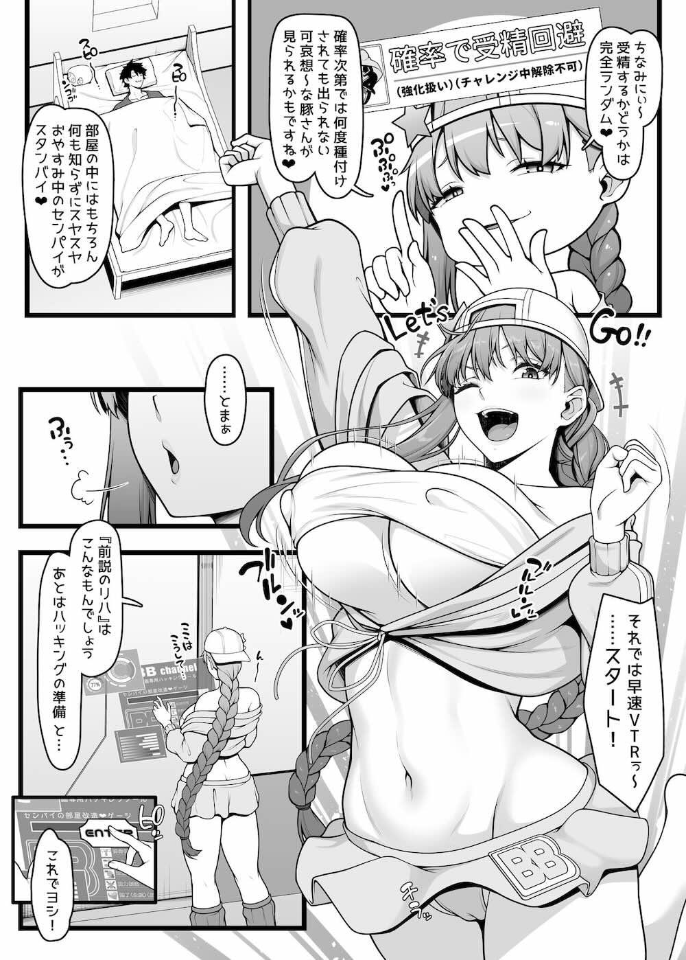 【Fate/Grand Order】マスターの部屋をイチャラブ種付けセックスして受精しないと出られない部屋にしたBBが間違えて自分が入ってしまい何度も種付けされることになってしまうドキドキ中出しセックス5