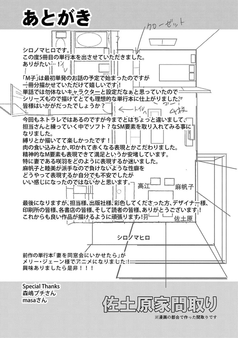 妻にも言えないドS願望を抱えていた既婚サラリーマンが会社の可愛い新人と不倫関係になりメス豚願望と性癖がマッチングしちゃうドキドキ不倫セックス198