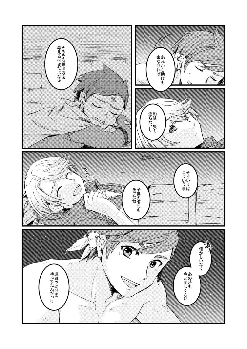 【BL漫画 テイルズ】離島でイカダが転覆して遭難してしまったスレイとミクリオが砂浜でイチャイチャしているうちに絡み合っちゃう開放的な野外ボーイズラブエッチ10