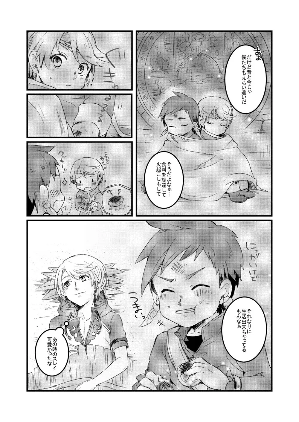 【BL漫画 テイルズ】離島でイカダが転覆して遭難してしまったスレイとミクリオが砂浜でイチャイチャしているうちに絡み合っちゃう開放的な野外ボーイズラブエッチ11