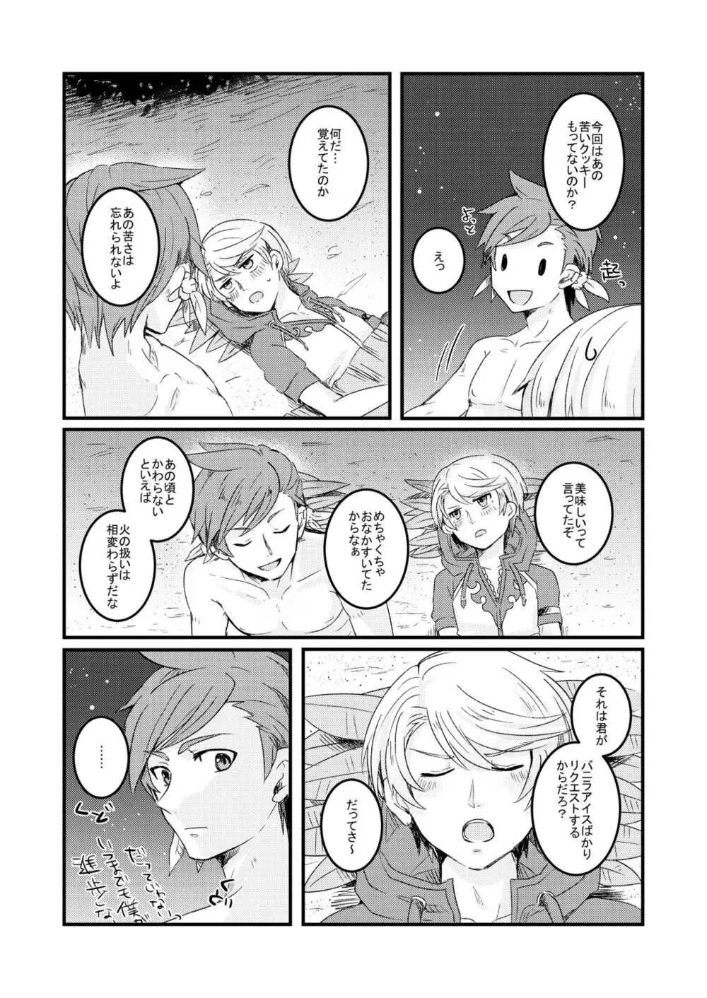 【BL漫画 テイルズ】離島でイカダが転覆して遭難してしまったスレイとミクリオが砂浜でイチャイチャしているうちに絡み合っちゃう開放的な野外ボーイズラブエッチ12