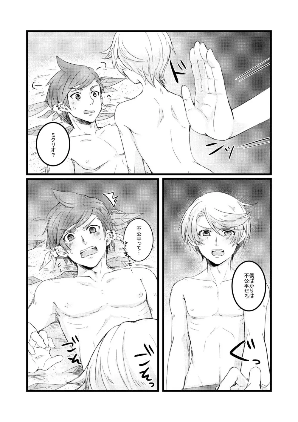 【BL漫画 テイルズ】離島でイカダが転覆して遭難してしまったスレイとミクリオが砂浜でイチャイチャしているうちに絡み合っちゃう開放的な野外ボーイズラブエッチ17