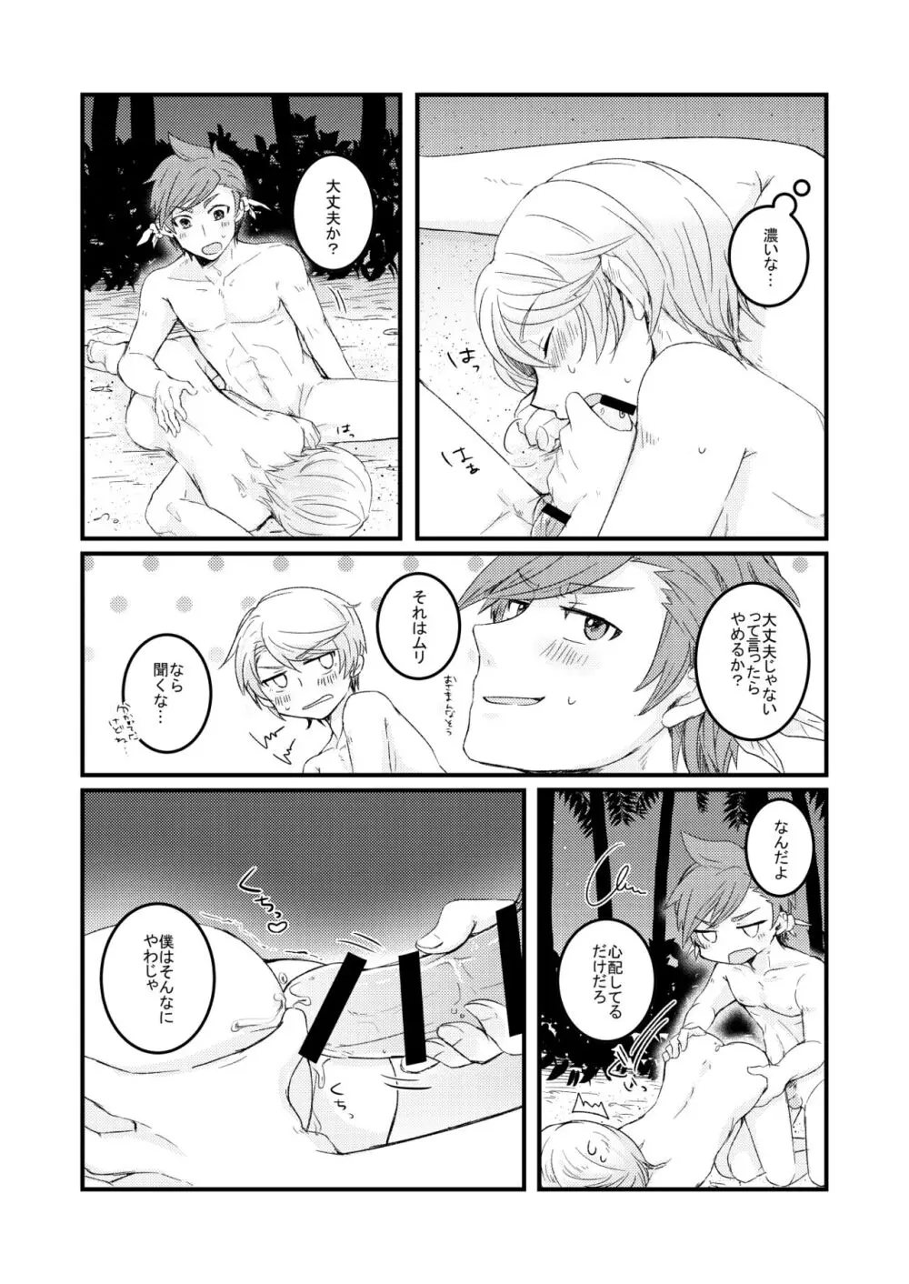 【BL漫画 テイルズ】離島でイカダが転覆して遭難してしまったスレイとミクリオが砂浜でイチャイチャしているうちに絡み合っちゃう開放的な野外ボーイズラブエッチ20