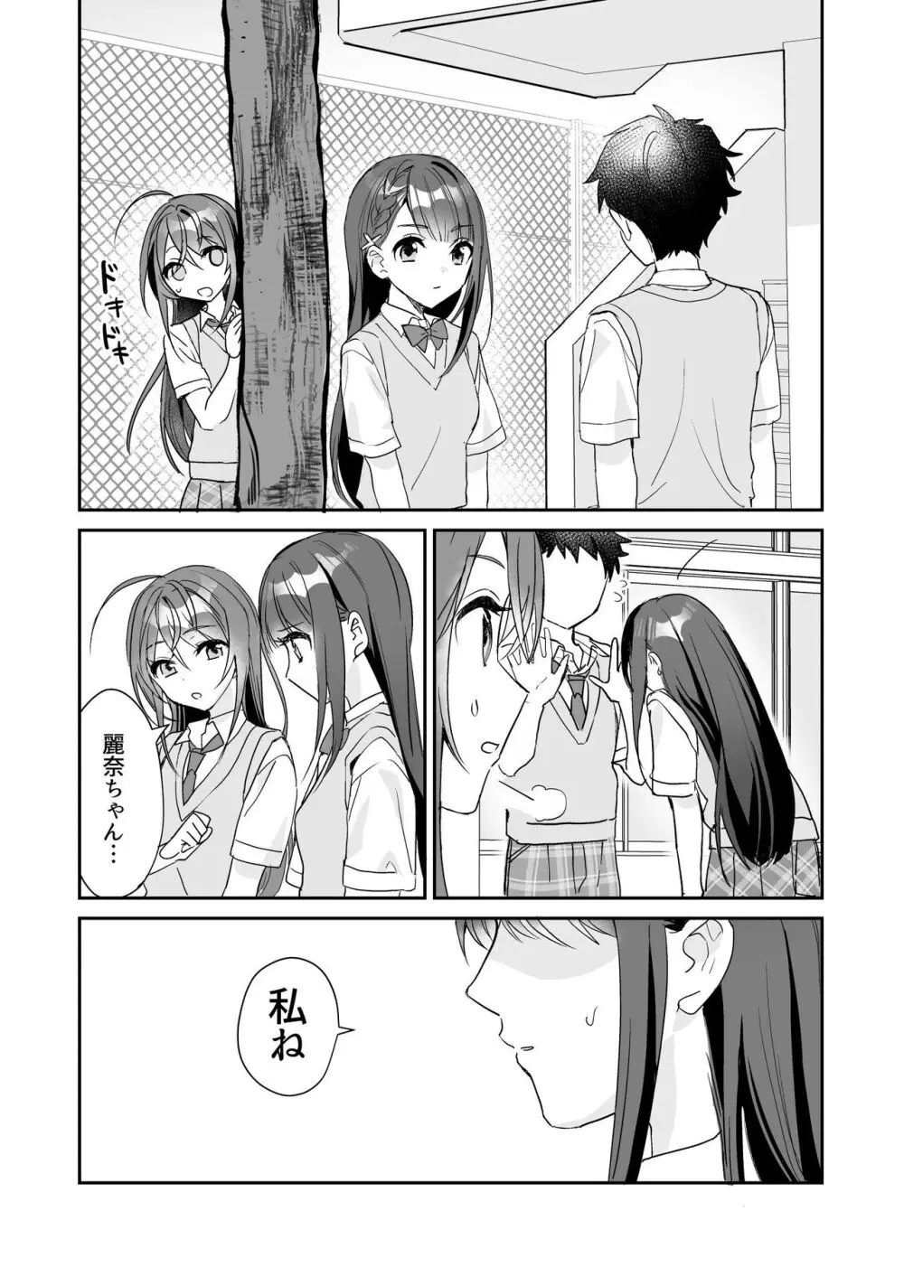 TS薬で女の子になってしまった美男子が慰め百合エッチしていた女子高生の親友に男も試してみたらと勧められて想いを寄せてくれる剣道部のイケメン男子とドキドキエッチ4