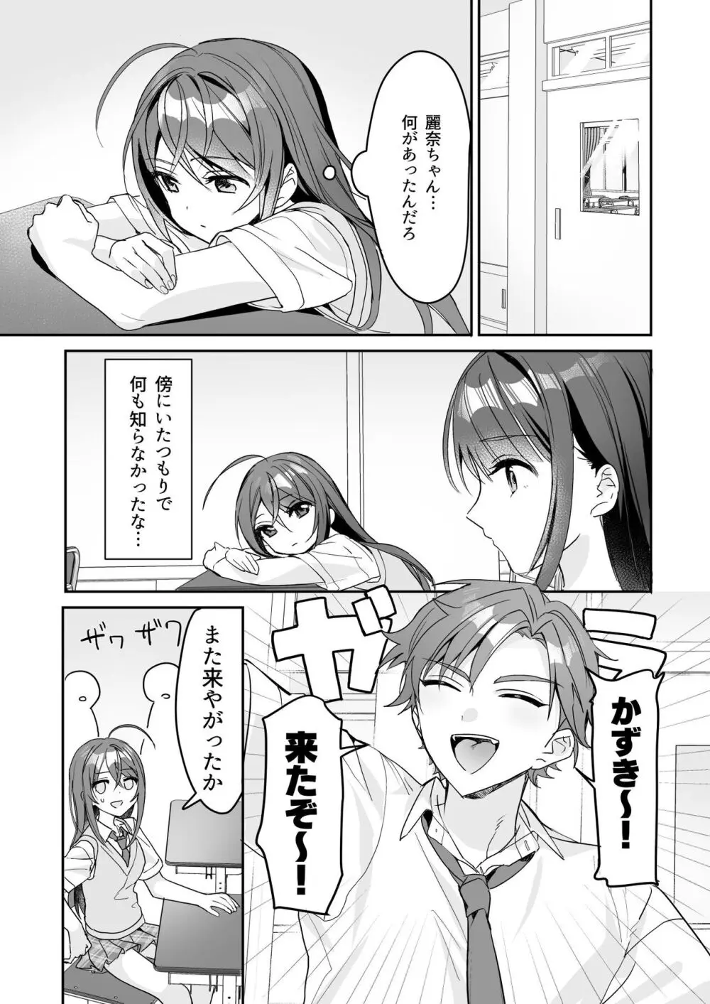 TS薬で女の子になってしまった美男子が慰め百合エッチしていた女子高生の親友に男も試してみたらと勧められて想いを寄せてくれる剣道部のイケメン男子とドキドキエッチ6