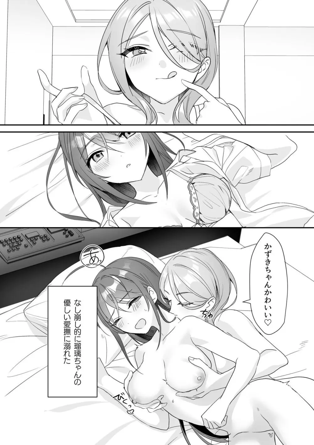 TS薬で女の子になってしまった美男子が慰め百合エッチしていた女子高生の親友に男も試してみたらと勧められて想いを寄せてくれる剣道部のイケメン男子とドキドキエッチ11