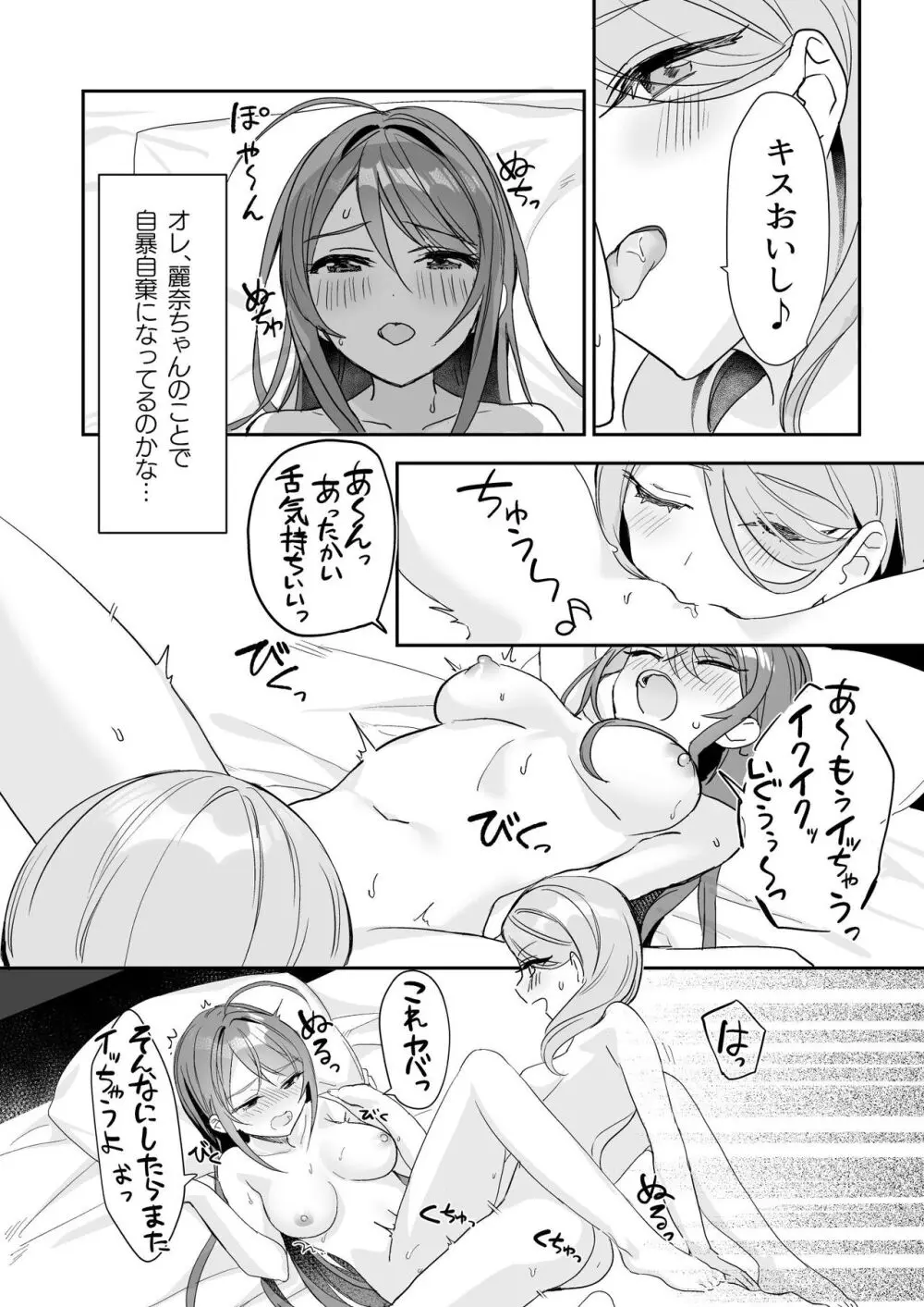 TS薬で女の子になってしまった美男子が慰め百合エッチしていた女子高生の親友に男も試してみたらと勧められて想いを寄せてくれる剣道部のイケメン男子とドキドキエッチ13