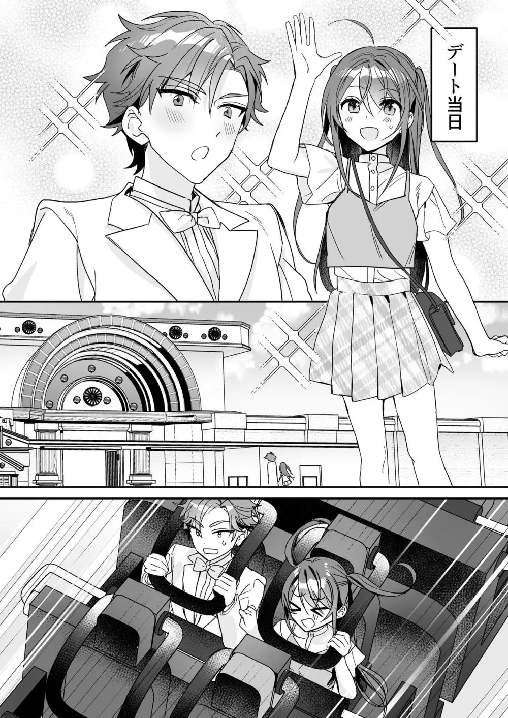 TS薬で女の子になってしまった美男子が慰め百合エッチしていた女子高生の親友に男も試してみたらと勧められて想いを寄せてくれる剣道部のイケメン男子とドキドキエッチ21